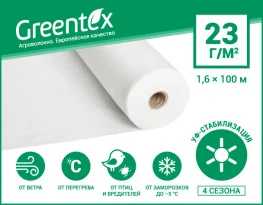 Агроволокно Greentex 23 г/м2 белое (рулон 1.6x100 м)