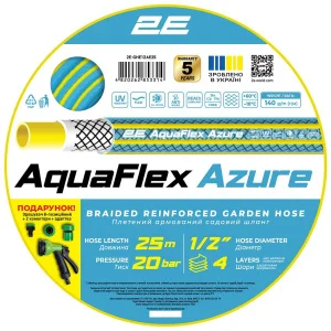 Шланг садовый 2E AquaFlex Azure 1/2“ 25м (2E-GHE12AE25)