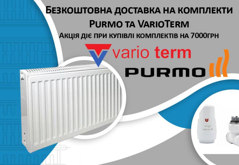 Радиаторы доставка