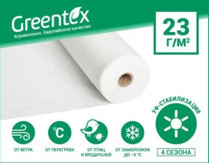 Агроволокно Greentex 23г/м2 белое 1,6x500м
