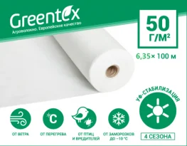 Агроволокно Greentex 50 г/м2 белое (рулон 6.35x100 м)