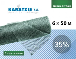 Cетка затеняющая Karatzis 35% (6х50м)