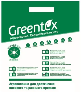 Агроволокно Greentex p-50 (3.2x5м)