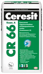 Гидроизоляционная смесь эластичная Ceresit CR 66 22,5кг