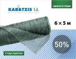 Cетка затеняющая Karatzis 50% (6x5м)