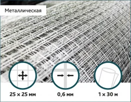 Сетка сварная металлическая Сітка Захід 0,6x25х25мм 1/30м