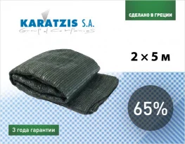 Cетка затеняющая Karatzis 65% (2x5м)