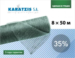 Cетка затеняющая Karatzis 35% (8х50м)