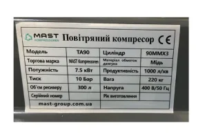 Компресор поршневий Mast TA90/300L 400V