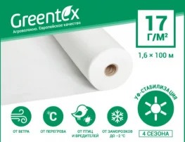 Агроволокно Greentex белое 17 г/м2 10,5x100 м