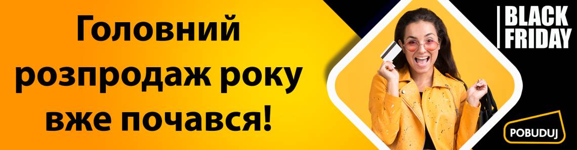Распродажа остатков склада в Ирпене