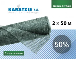 Cетка затеняющая Karatzis 50% (2х50м)