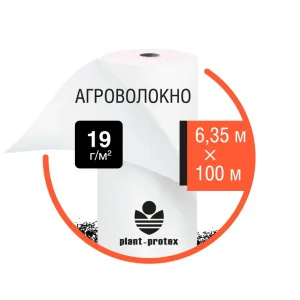 Агроволокно Plant-Protex 19 г/м2 белое (рулон 6,35х100)