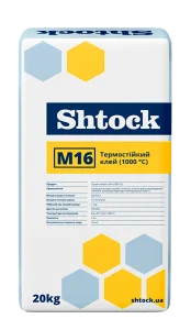 Термостійкий клей Shtock М16 20кг