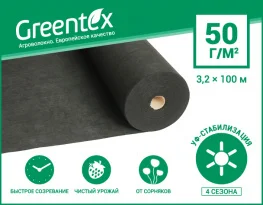 Агроволокно Greentex 50 г/м2 черное (рулон 3.2x100 м)