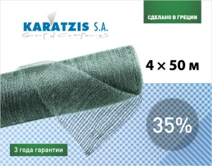 Сітка затіняюча Karatzis 35% (4х50м)