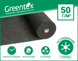 Агроволокно Greentex 50г/м2 черное 1,05x50м