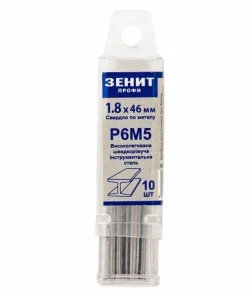 Набір свердл по металу Зеніт Р6М5 1,8x46мм 10шт (30200018)