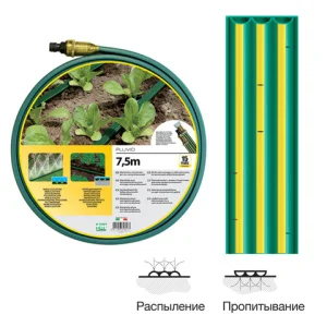 Шланг Поливочный Fitt Pluvio 7,5 м 1/2 (PLV 1/2x7.5)