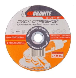 Круг відрізний по металу та нержавіючій сталі Granite Profi 180x2,0x22,2мм (8-06-181)