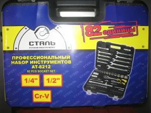 Набір інструментів професійний Сталь AT-8212 82 од. 52698