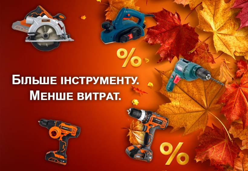 Скидки на инструмент Текман