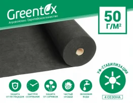 Агроволокно Greentex 50г/м2 черное 1,05x1000м