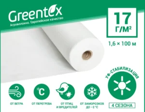 Агроволокно Greentex біле 17 г/м2 12,65x100 м