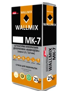 Штукатурка декоративна камінцева Wallmix МК-7 біла зерно 1,5мм 25кг