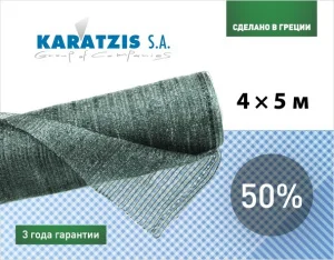 Сітка затіняюча Karatzis 50% (4x5м)