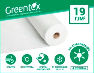Агроволокно Greentex 19г/м2 6,35x95м