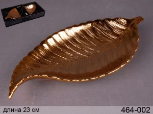 Блюдо декоративне Lefard Золотий лист 23х13х4 см 464-002
