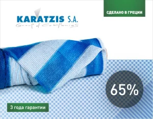Сітка затіняюча KARATZIS біло-блакитна 65% (2x50м)