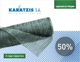 Сетка затененная Karatzis 50% 6x50м
