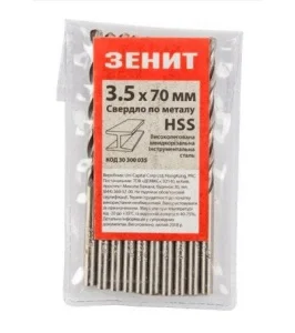 Набір свердл по металу Зеніт HSS 3,5x70мм 10шт (30300035)