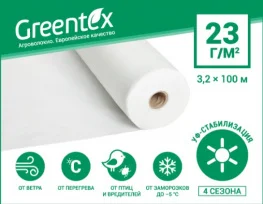 Агроволокно Greentex белое 23 г/м2 6,35x250 м