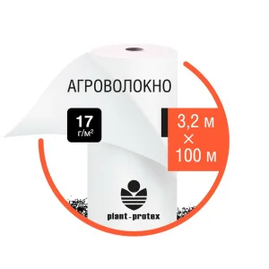 Агроволокно Plant-Protex 17 г/м2 белое (рулон 3,2х100)