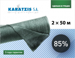 Cетка затеняющая Karatzis 85% (2х50м)