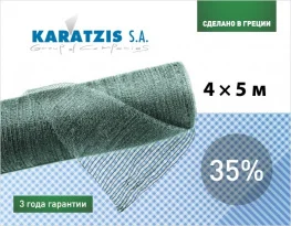 Cетка затеняющая Karatzis 35% (4x5м)