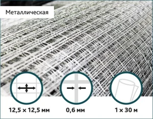 Сітка зварна металева Сітка Захід 0,6x12,5х12,5мм 1/30м