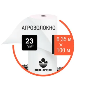 Агроволокно Plant-Protex 23 г/м2 (рулон 6.35х100)