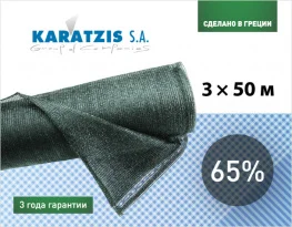 Cетка затеняющая KARATZIS 65% (3x50м)