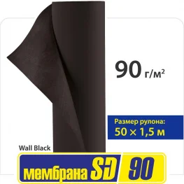 Ветрозащитная мембрана SD90 Wall Black 90г/м2 (75м2)