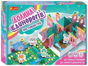 Настільна гра Ranok Долина Єдинорогів 12120076У 5869У (314414)
