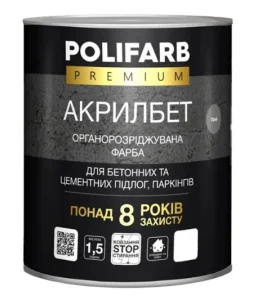 Фарба для бетонних підлог Polifarb Акрилбет сіра 14кг