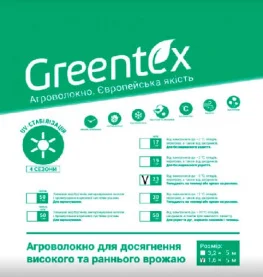 Агроволокно Greentex 23г/м2 1,6x5м