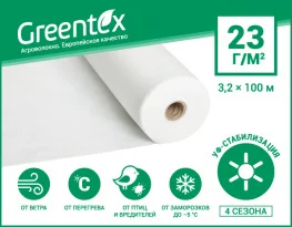 Агроволокно Greentex 23 г/м2 белое (рулон 3.2x100 м)