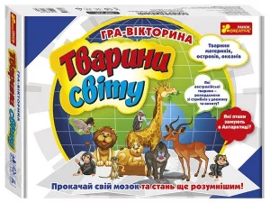 Гра-вікторина Ranok Тварини світу 12120139У 5814У (314413)