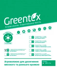 Агроволокно Greentex 50г/м2 1,05x5м черное