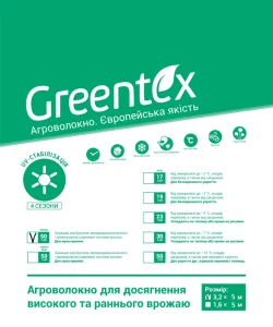 Агроволокно Greentex 50г/м2 черное 3,2x5м